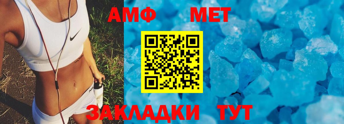 АМФЕТАМИН Premium Кашира