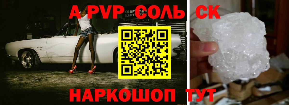 Кашира  Alfa_PVP крисы CK  Альфа ПВП  Вход с VPN  A-PVP мука  Альфа ПВП Crystall 