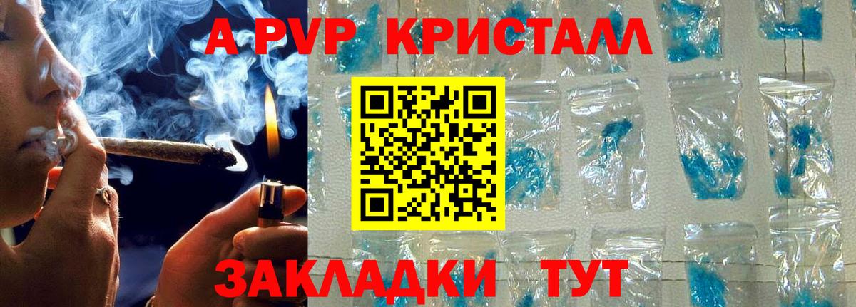 Alfa_PVP Соль Кашира