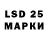 ЛСД экстази кислота Masonicgerm86