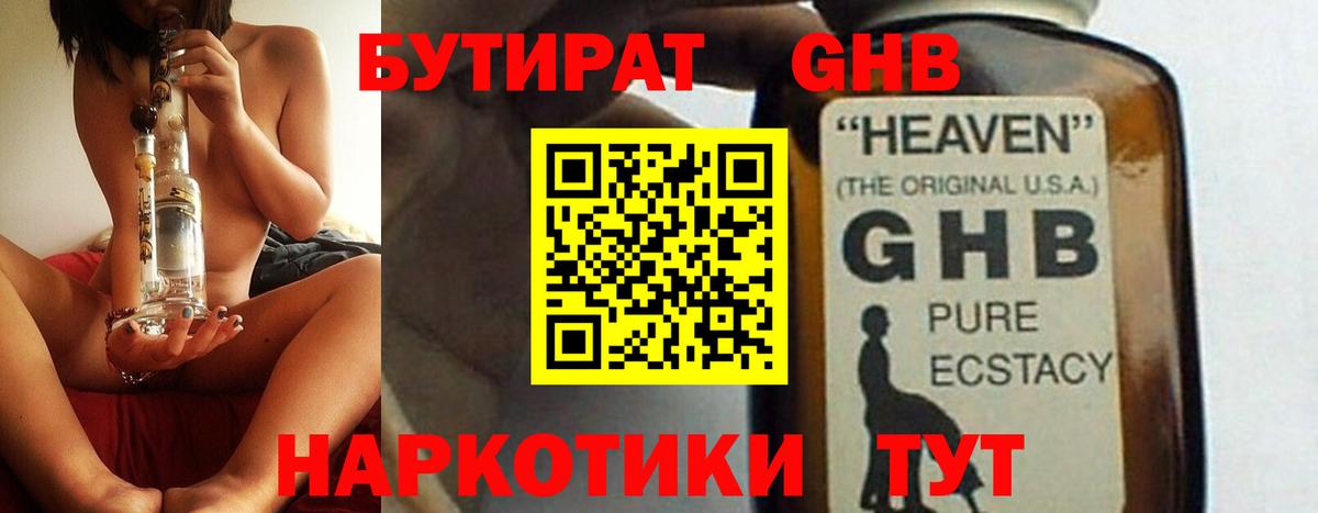 БУТИРАТ BDO  Вход с VPN  Кашира 