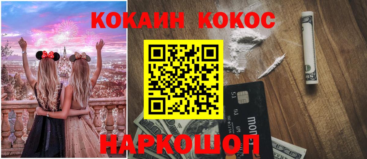 COCAIN VHQ Кашира