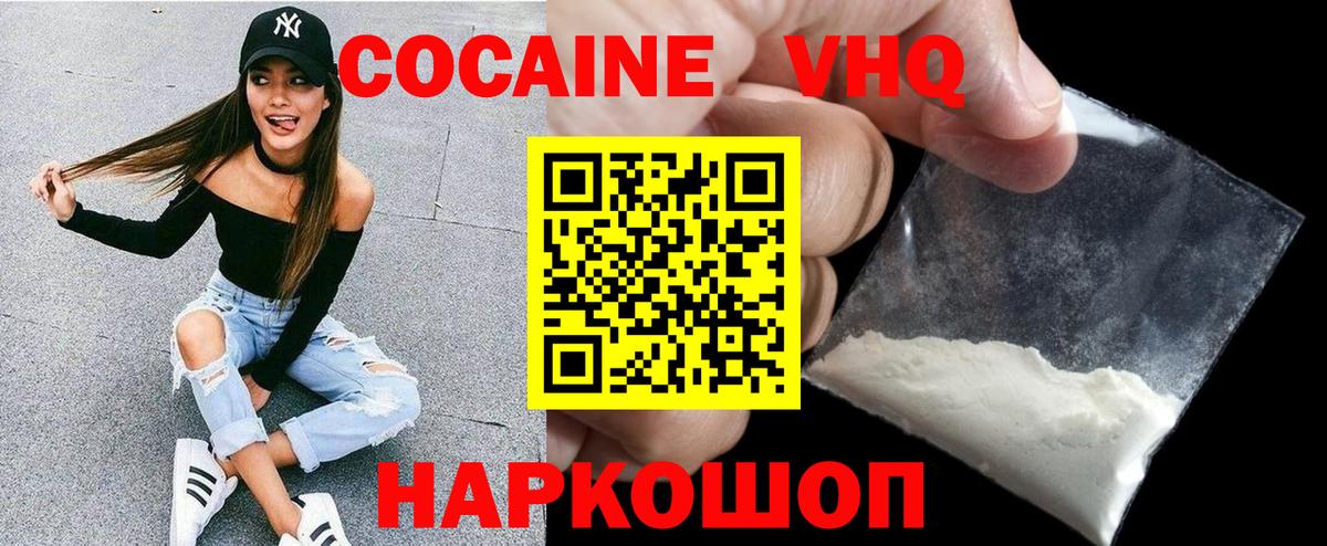 КОКАИН Колумбийский  Вход с VPN  Кокаин Колумбийский  Кашира 