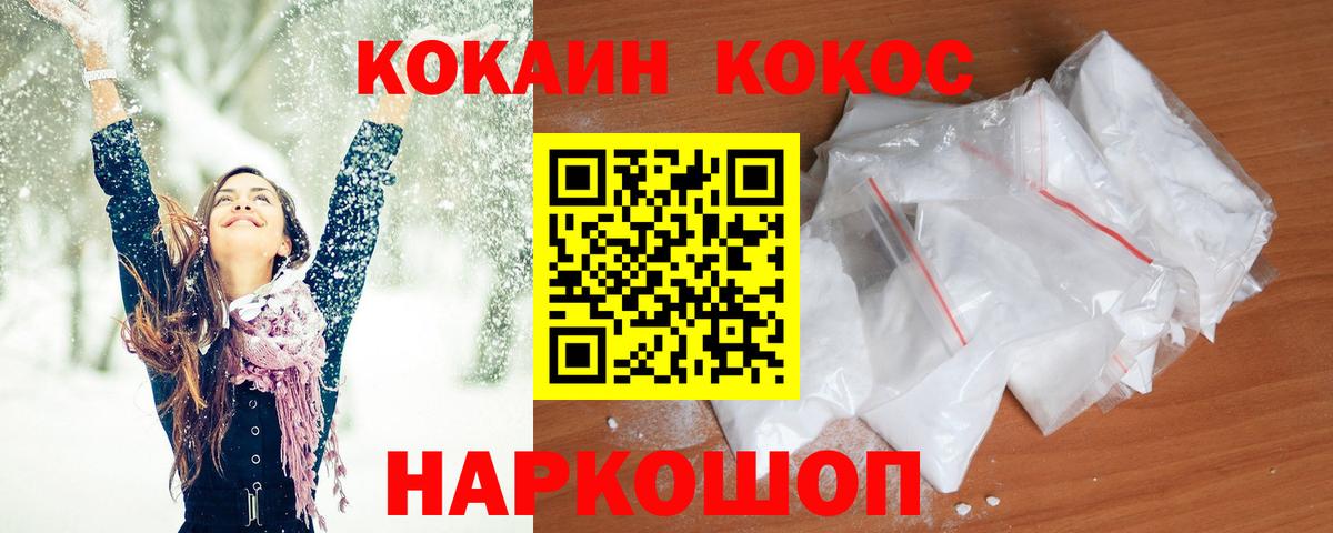 Alpha-PVP СОЛЬ кристаллы  МДМА  Кокаин  Кашира  Мефедрон   NBOMe  Канабис  ГАШИШ  Вход с VPN 