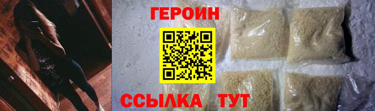 Героин гречка  Вход с VPN  ГЕРОИН  Кашира 