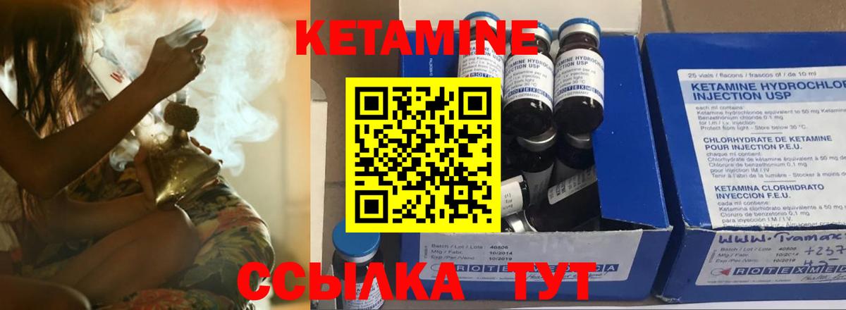 КЕТАМИН ketamine Кашира