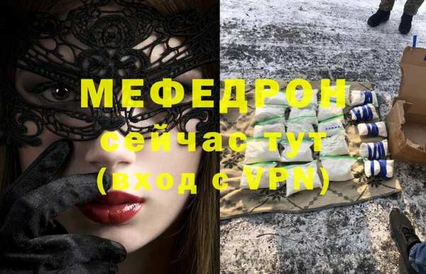 мяу мяу кристалл Ельня