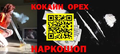 кокаин премиум Бугуруслан