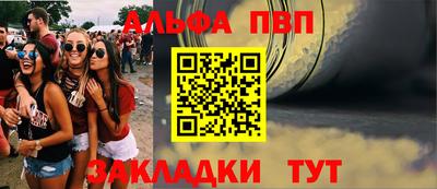 ALPHA-PVP Бузулук