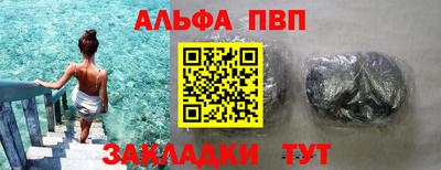 ALPHA-PVP Бузулук
