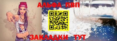 ALPHA-PVP Бузулук