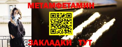 метамфетамин Будённовск