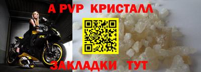 ALPHA-PVP Бузулук