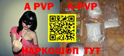 ALPHA-PVP Бузулук