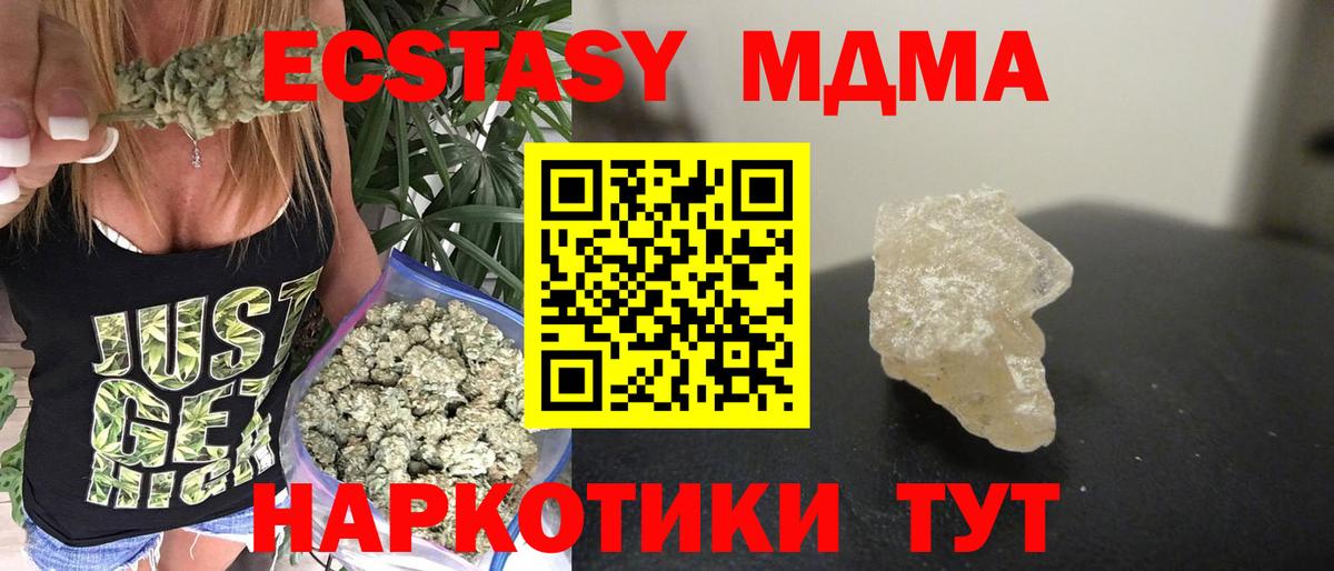 МДМА молли Кашира