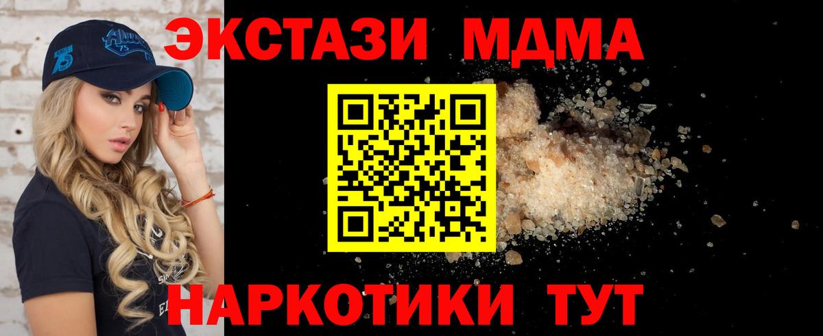 MDMA VHQ  Вход с VPN  МДМА  Кашира 