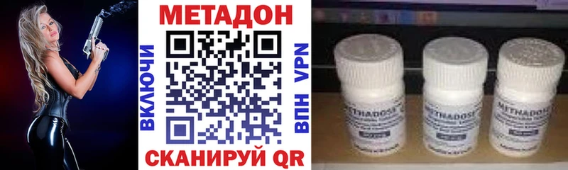 МЕТАДОН VHQ  Кашира 