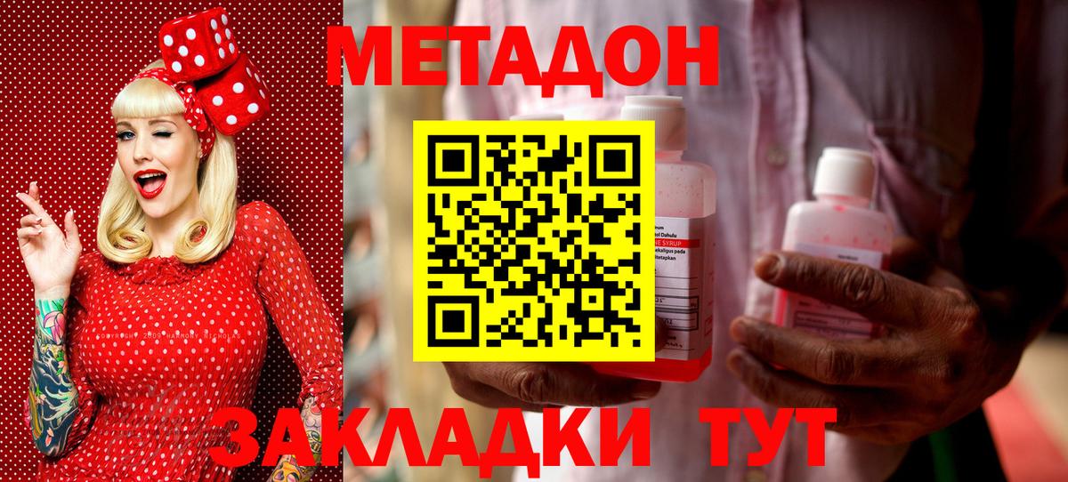 mega ссылка  МЕТАДОН мёд  МЕТАДОН мёд  Вход с VPN  Кашира 