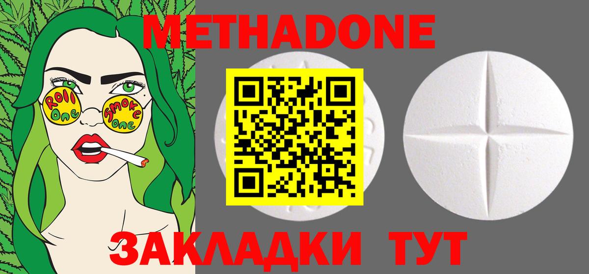 МЕТАДОН VHQ Кашира