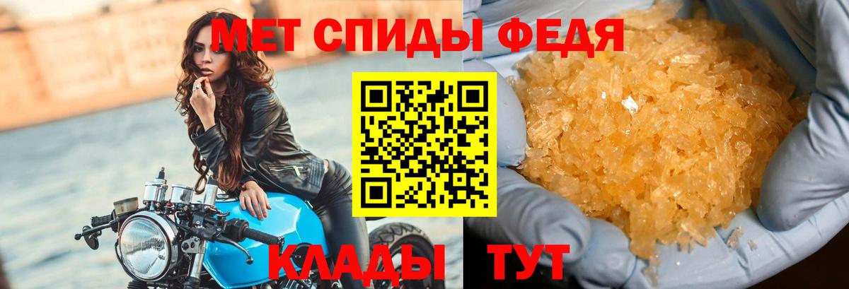 Первитин мет Кашира